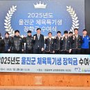 한국수력원자력(주)울진원자력본부 노컷뉴스