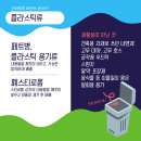 제대로 분리수거 하는법! (분리수거 재활용률 우리나라 40% vs 일본 80%) 이미지