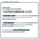 승현메디칼