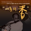 성남시립국악단 제30회 정기연주회 안내 이미지