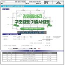 강토엔지니어링 이미지