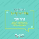 감동액터스뮤지컬연기학원 이미지