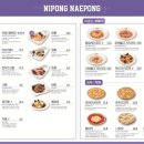 니뽕내뽕(코엑스점) 이미지