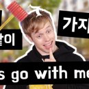 나는된다GO