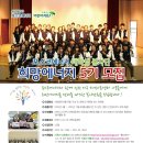 희망에너지 이미지
