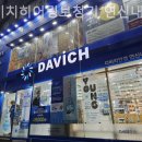 다비치히어링 연신내점 이미지