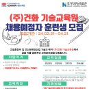 (주)건화 이미지