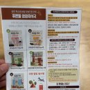 푸른들식품 | 푸른들 영양즉석국 얼갈이배추된장국 • 아기 동결건조국 • 유아 블럭 즉석국 내돈내산 후기