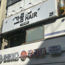 머리가꿈 | 창원 남자머리 맛집 [가꿈헤어 바이휘 용호점], 컷+펌 후기