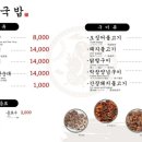 용궁국밥