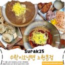 서울냉면 이미지
