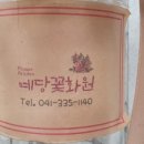 예당화원 - 예산군 예산로 35 | 예당화원