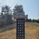 수성최씨 시조묘 이미지