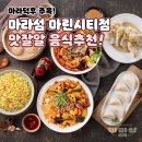 마린시티1로 이미지