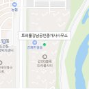 트리풀시티최고공인중개사사무소 이미지
