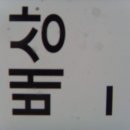 사류 이미지