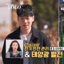 영숙태양광 이미지