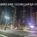 소민파크