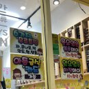 이마트24 울산천상점 | 울산 천상 무인라면 내맘대로라면 무료토핑 24시간 셀프라면