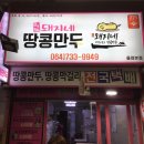 중앙땅콩 이미지