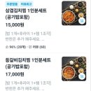 대박삼겹김치찜 | [양산 삼호동 맛집] 대박삼겹김치찜&amp;초대박등갈비김치찜 후기, 부드러운 삼겹김치찜 한 끼 제대로 먹은 날