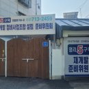 THE합동공인중개사사무소 네이버블로그