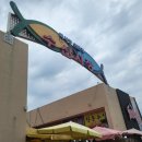 백사장항(대하) 이미지