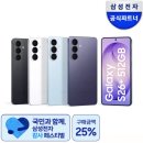 갤럭시 S26 플러스 512GB 자급제 온누리20% 혜택으로 바꾸기 좋은 후기