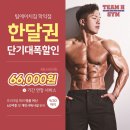 팀에이치짐 이미지