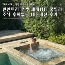 반얀트리 푸켓 세레니티 풀빌라 조식 후회없는 내돈내산 후기