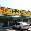 슬치휴게소 이미지