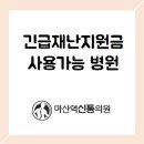 마산역신통의원 네이버블로그