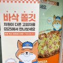 지에스25 석촌역점 이미지