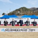 새마을금고역사관 이미지