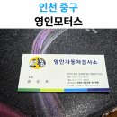 영인모터스 네이버블로그