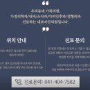 내포아산의원 이미지