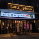철이네1번지 이미지