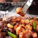 세광양대창안양범계역점 | 안양 호계동 순두부 세광양대창 안양범계역점 가격 위치 이벤트