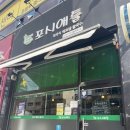 포시애틀 광주 오포점 양벌동 맛집 쌀국수 맛집