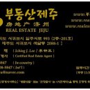 제주부동산공인중개사사무소 이미지