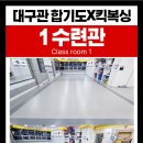 강남합기도킥복싱 네이버블로그