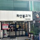 어재연로18번길 이미지