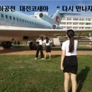 코세아항공운항과입시전문학원