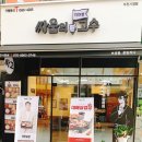 싸움의 고수 부천시청점 이미지