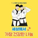 박사 백호 태권도장 이미지