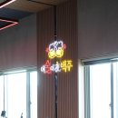 예술이야 | 12층 루프탑 야경에 반한 감성 술집 예술이야 솔직후기
