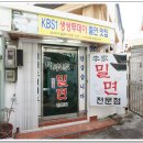 이가밀면 네이버블로그