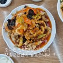 안터반점