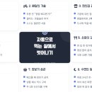 생애주기식생활연구소