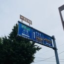 창성탕 - 김해시 가락로 156-8 | 창성탕